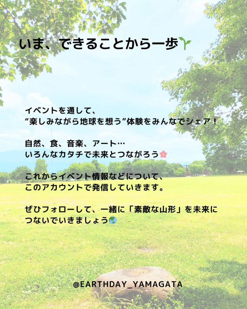 西公園の自然風景とメッセージ