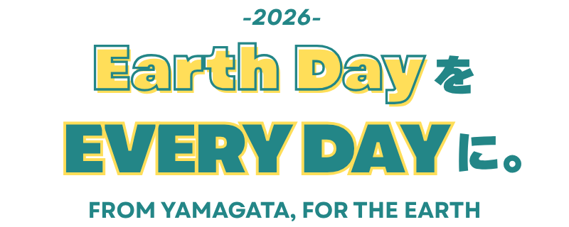 2026年のテーマ
Earth Day を EVERY DAYにの画像