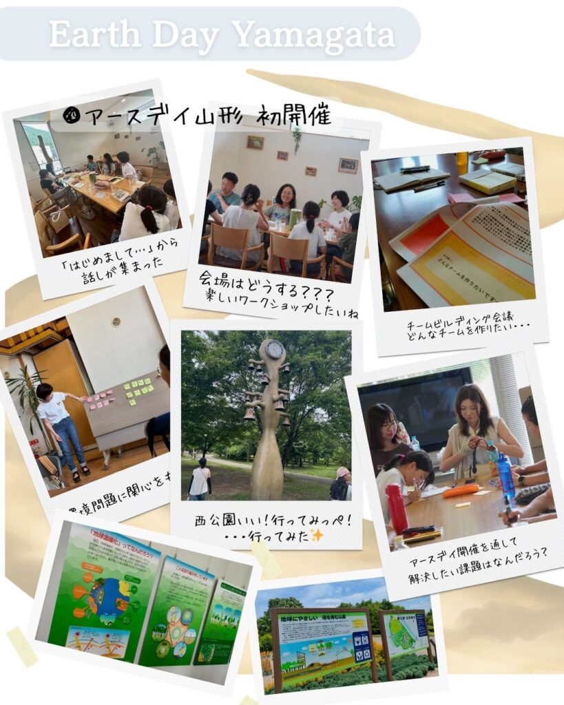 Earth Day山形2026 会場下見したときの画像